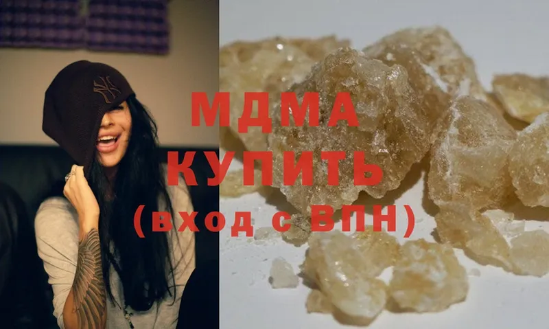 MDMA кристаллы  Краснообск 